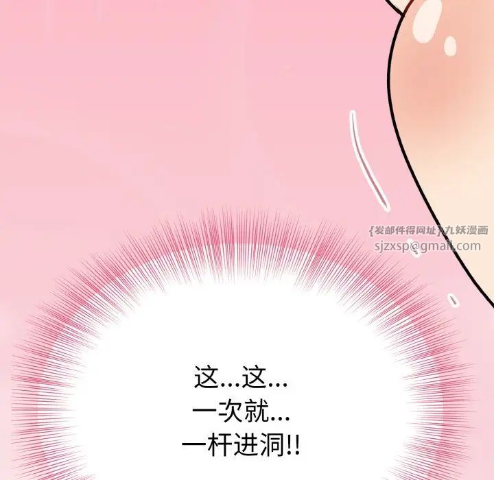 身体互换第4话
