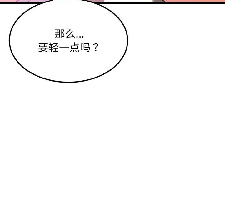 身体互换第4话