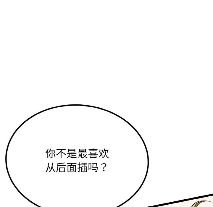 身体互换第4话