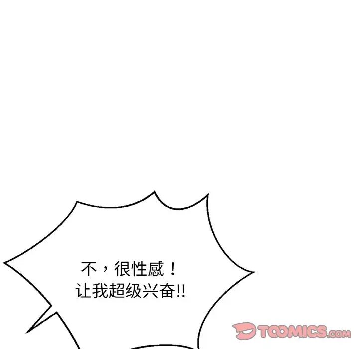 身体互换第4话