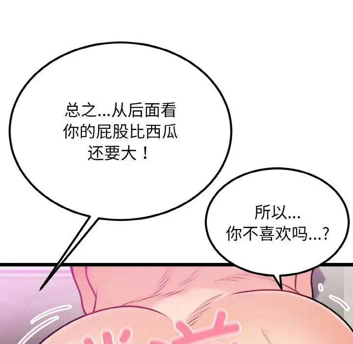 身体互换第4话