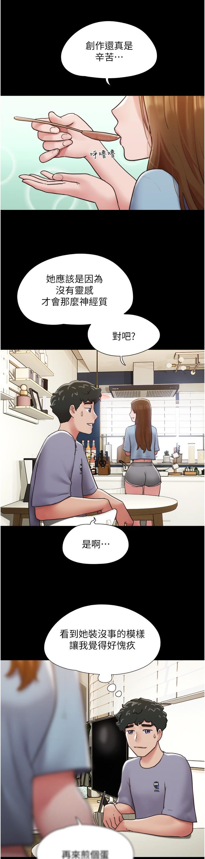 我的兵变女友第20话-可口多汁的早餐