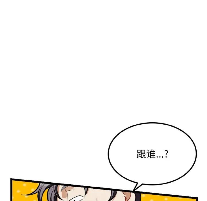 身体互换第4话