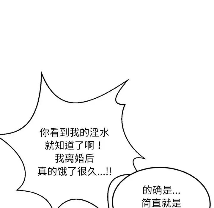 身体互换第4话