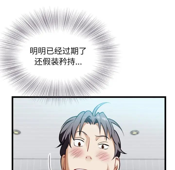 身体互换第4话