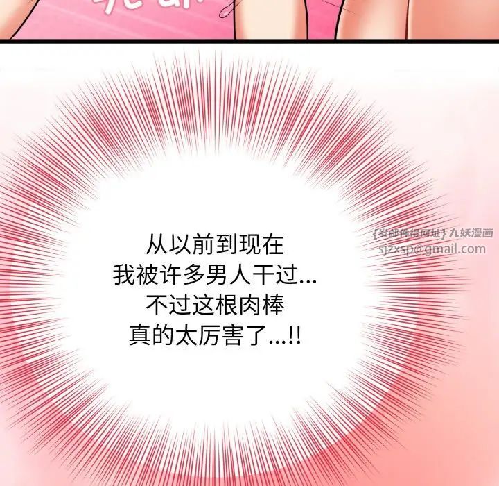身体互换第4话