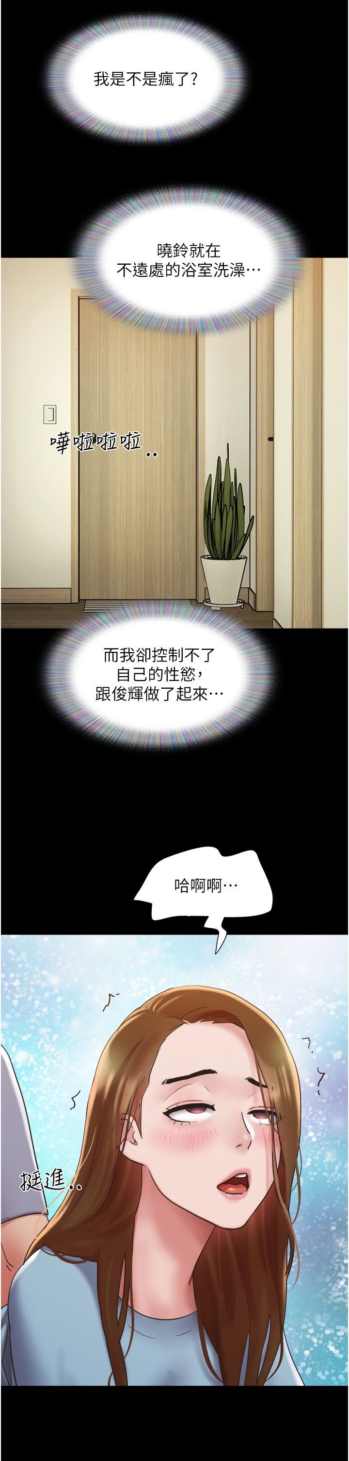 我的兵变女友第20话-可口多汁的早餐