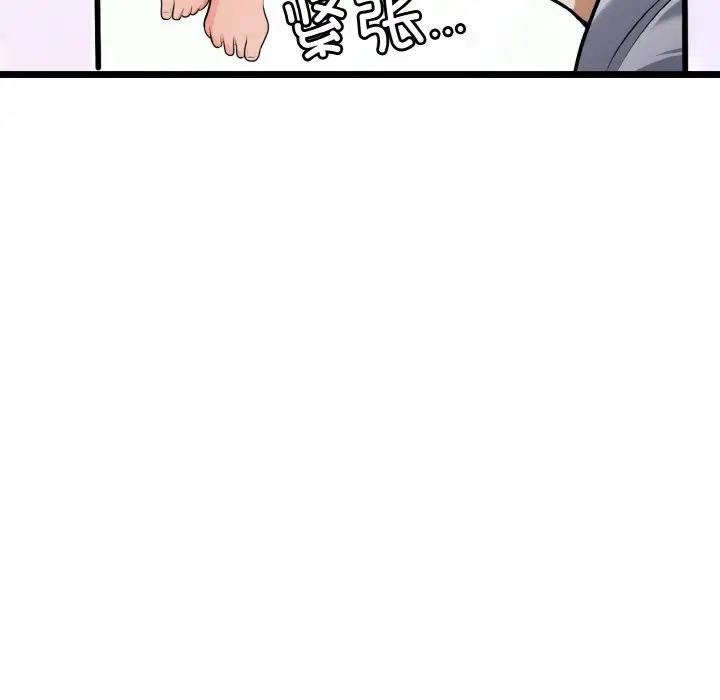 身体互换第4话