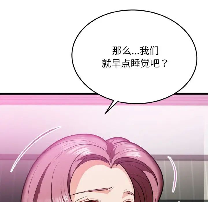 身体互换第4话