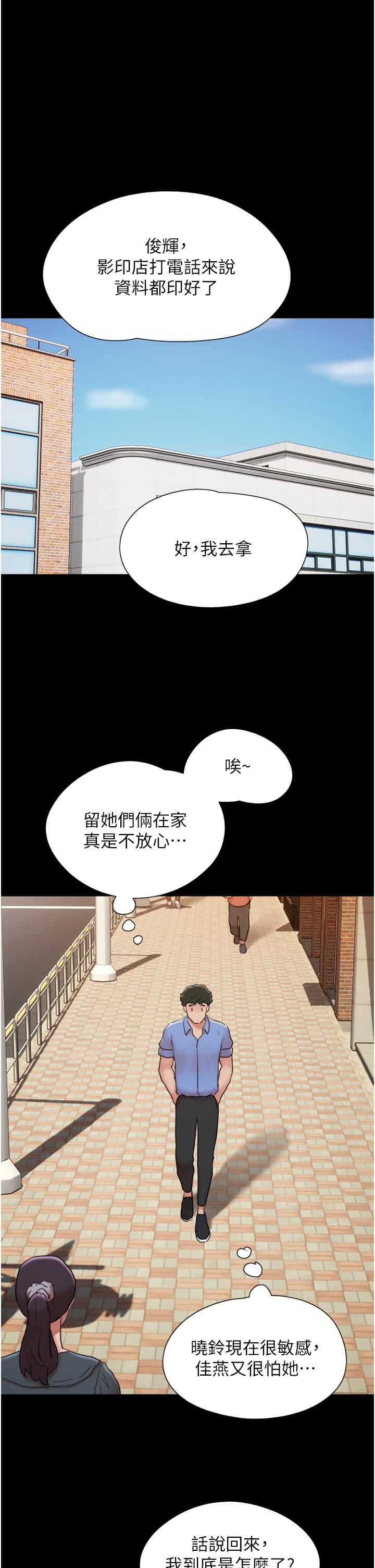 我的兵变女友第20话-可口多汁的早餐