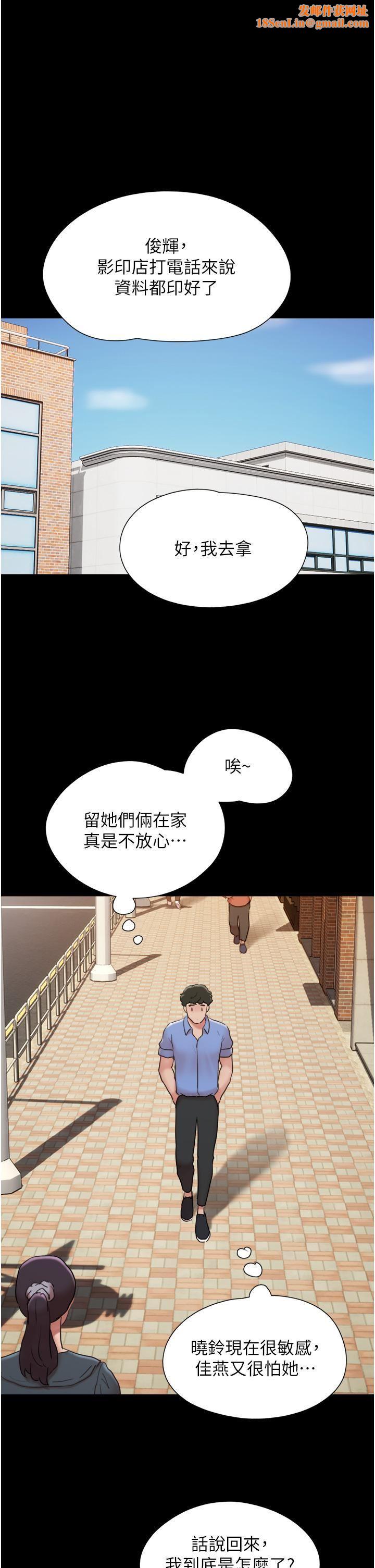 我的兵变女友第21话-老师，我已经长大瞭