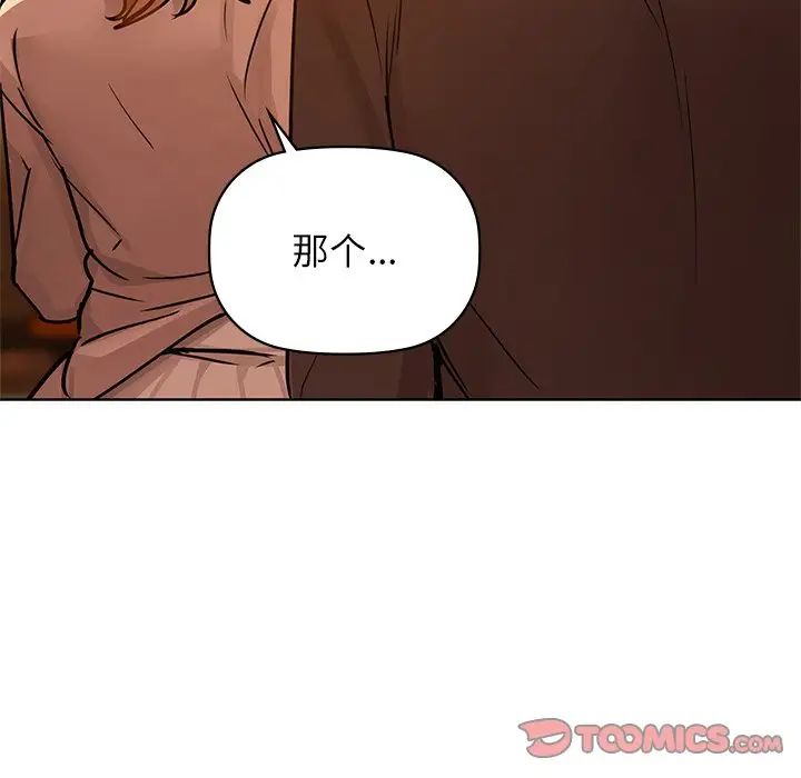咖啡因第17话