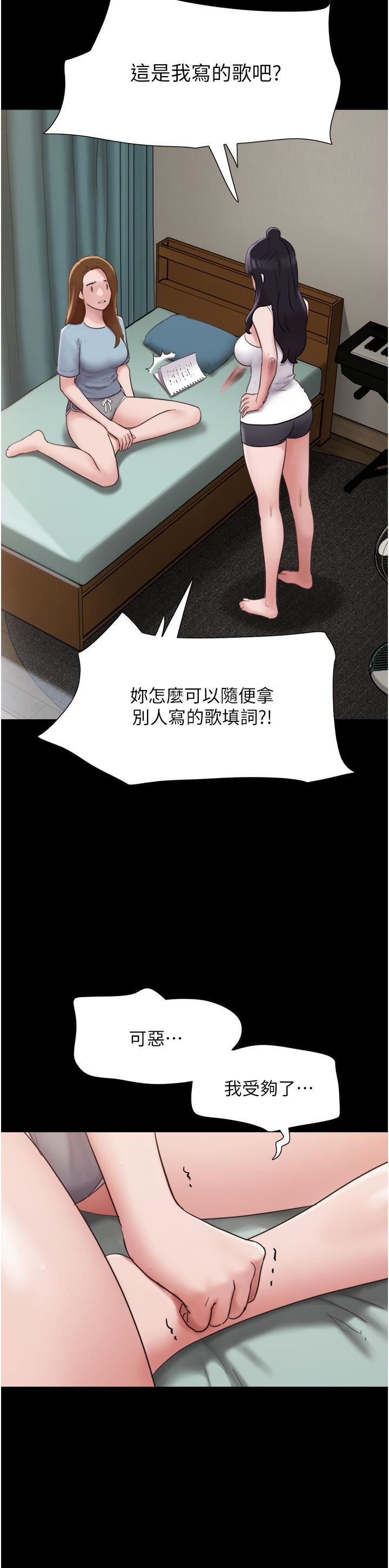 我的兵变女友第21话-老师，我已经长大瞭