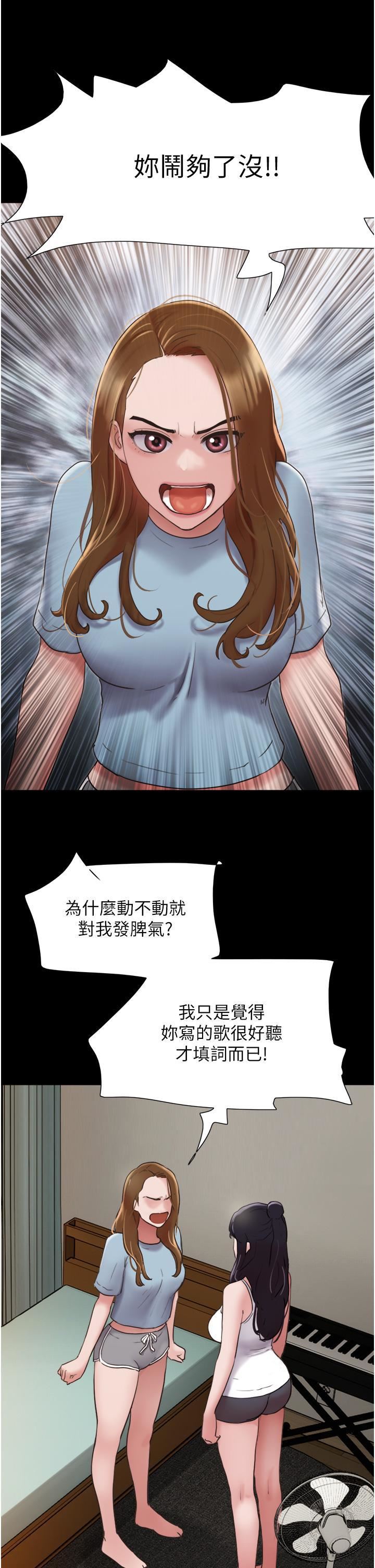 我的兵变女友第21话-老师，我已经长大瞭
