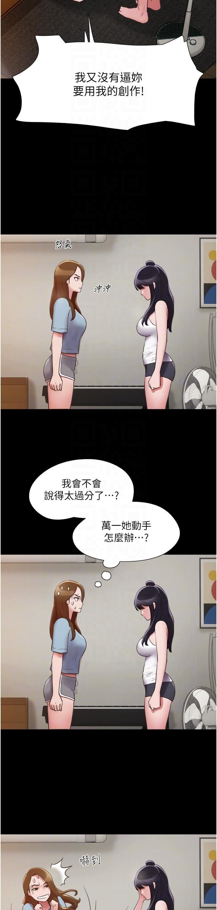 我的兵变女友第21话-老师，我已经长大瞭