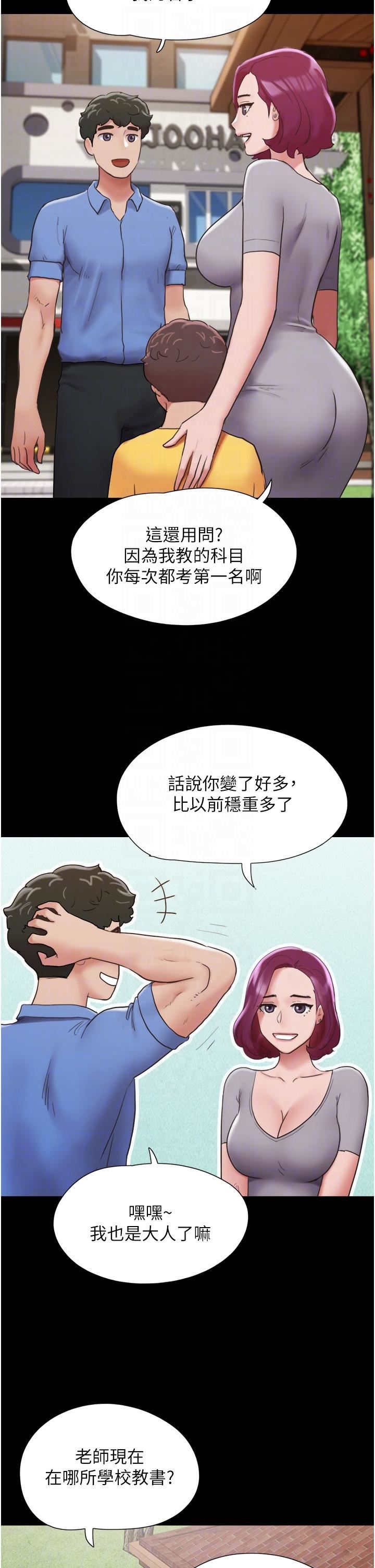 我的兵变女友第21话-老师，我已经长大瞭