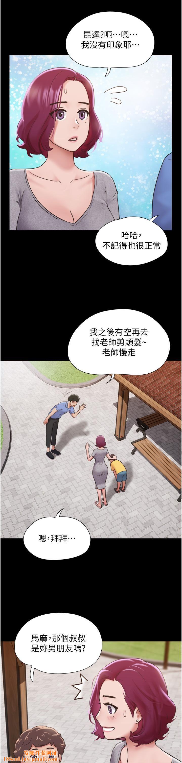 我的兵变女友第21话-老师，我已经长大瞭