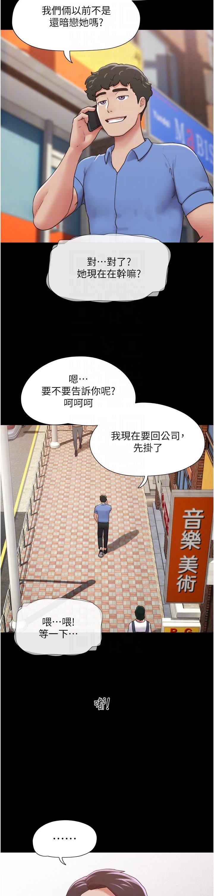 我的兵变女友第21话-老师，我已经长大瞭