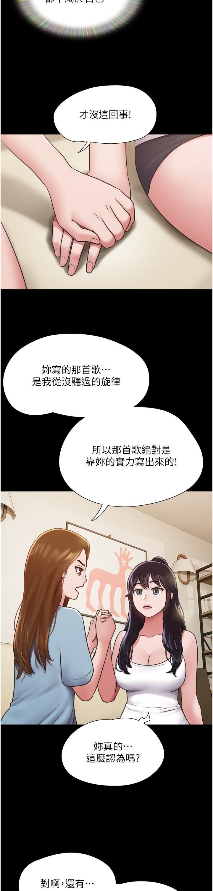 我的兵变女友第21话-老师，我已经长大瞭