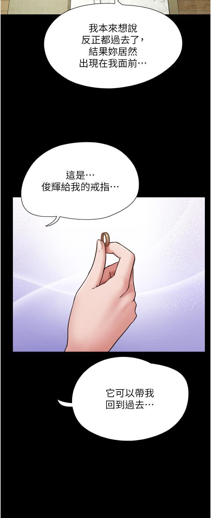 我的兵变女友第21话-老师，我已经长大瞭