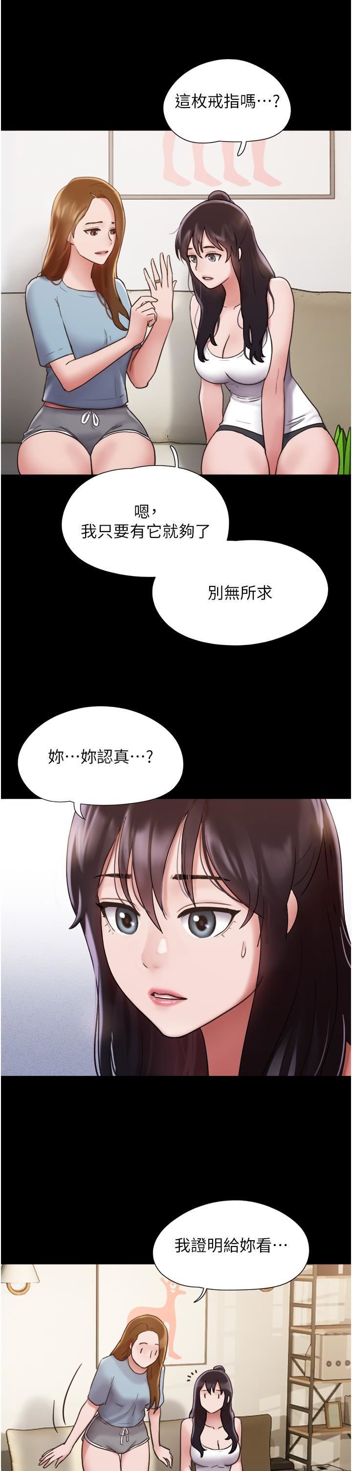我的兵变女友第21话-老师，我已经长大瞭
