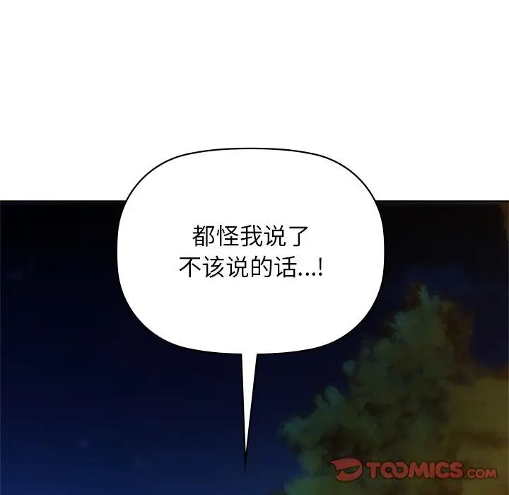 咖啡因第17话