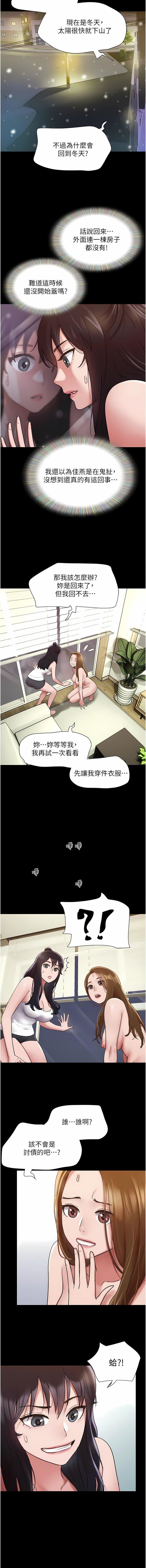 我的兵變女友第22話-在客廳原地開戰