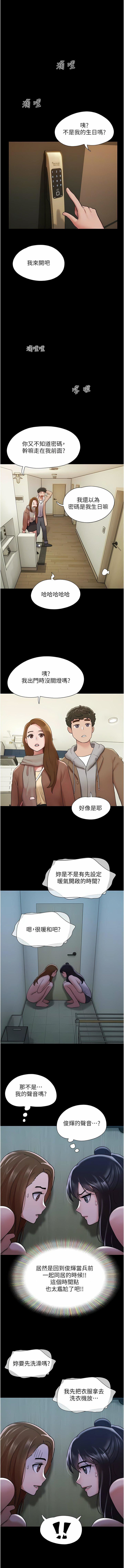 我的兵变女友第22话-在客厅原地开战