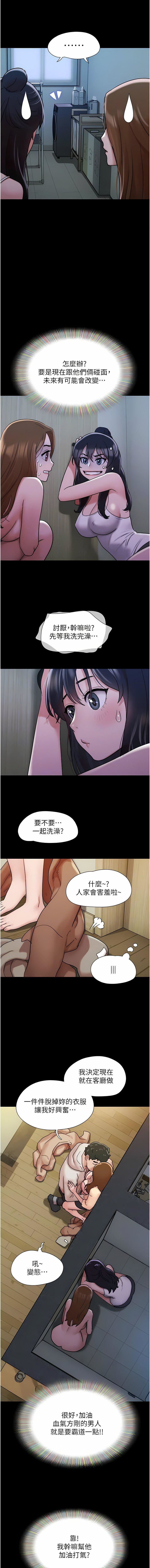 我的兵变女友第22话-在客厅原地开战