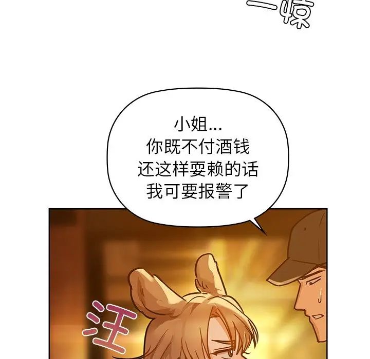 咖啡因第17话