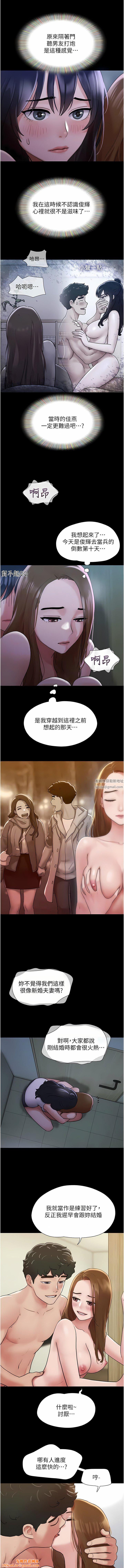 我的兵变女友第22话-在客厅原地开战