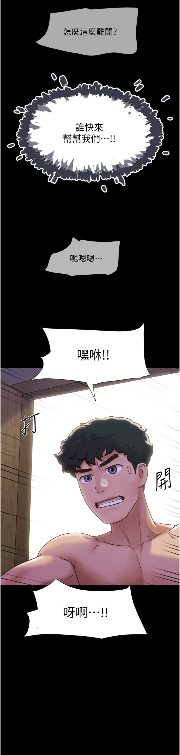 我的兵變女友第23話-妳要不要也嘗一口?