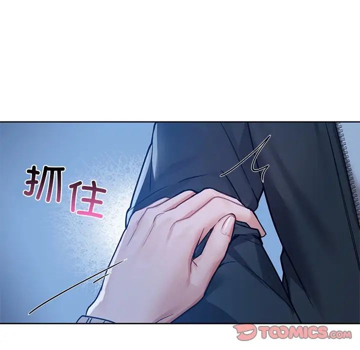 咖啡因第17话