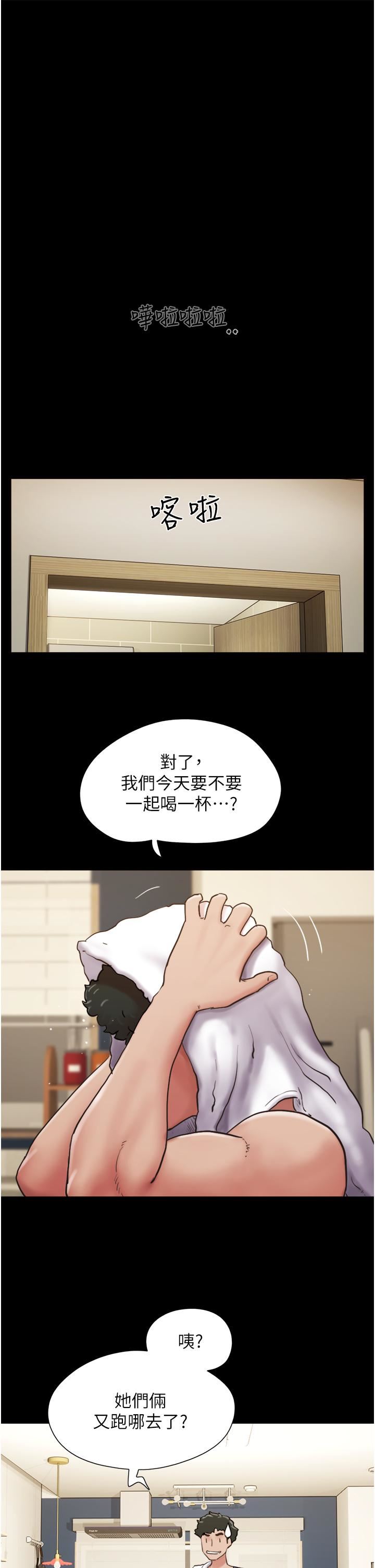 我的兵变女友第23话-妳要不要也尝一口?