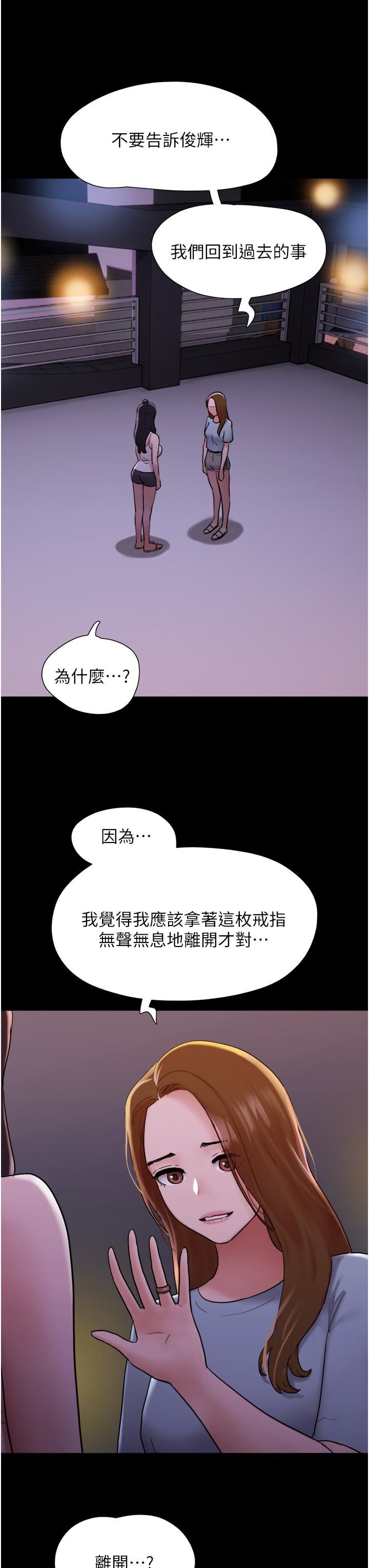 我的兵变女友第23话-妳要不要也尝一口?