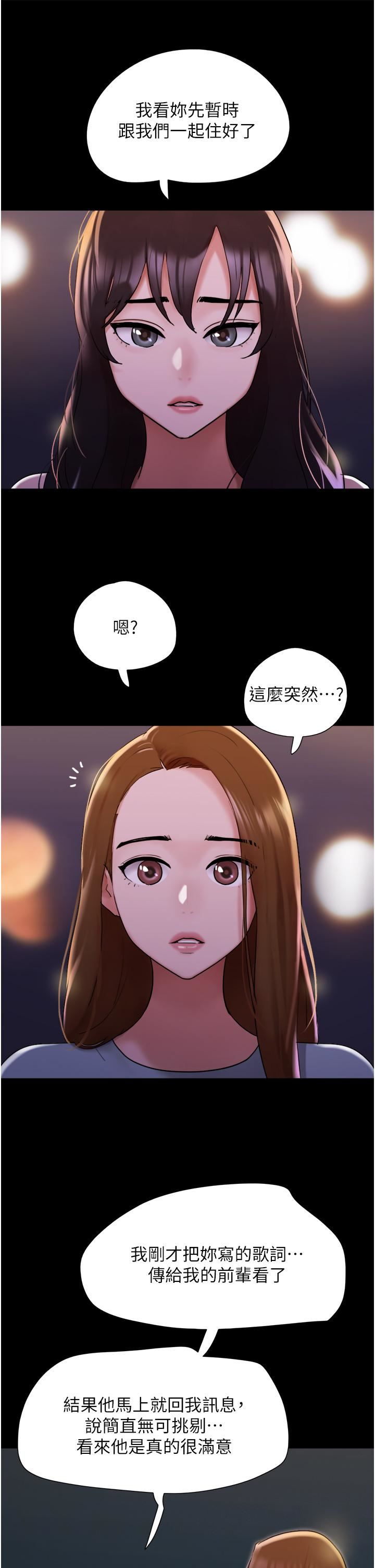 我的兵变女友第23话-妳要不要也尝一口?