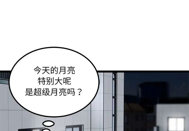 好运出租车第18话