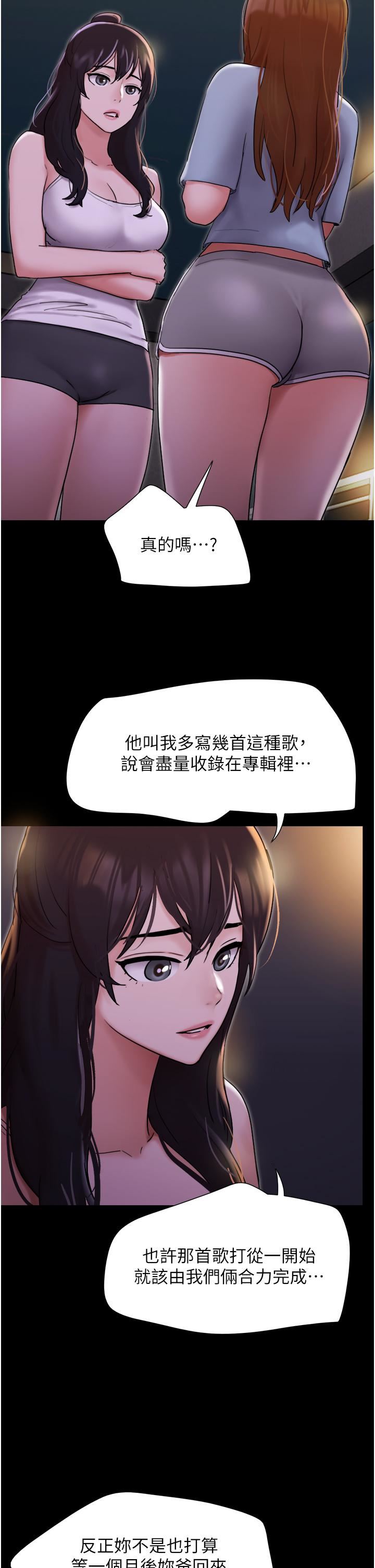 我的兵变女友第23话-妳要不要也尝一口?