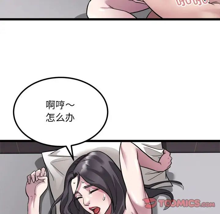 好运出租车第18话