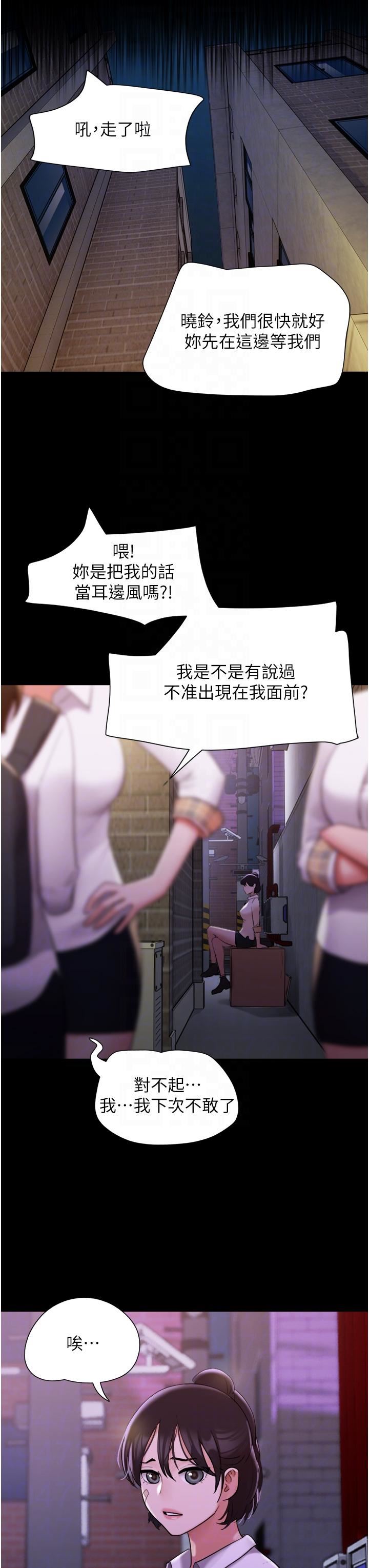 我的兵变女友第23话-妳要不要也尝一口?
