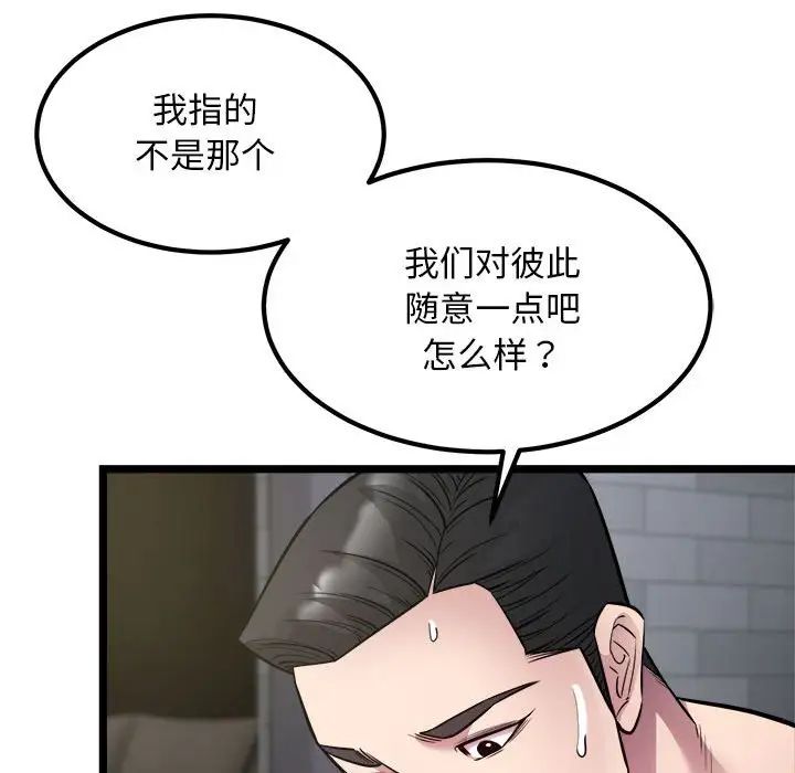 好运出租车第18话