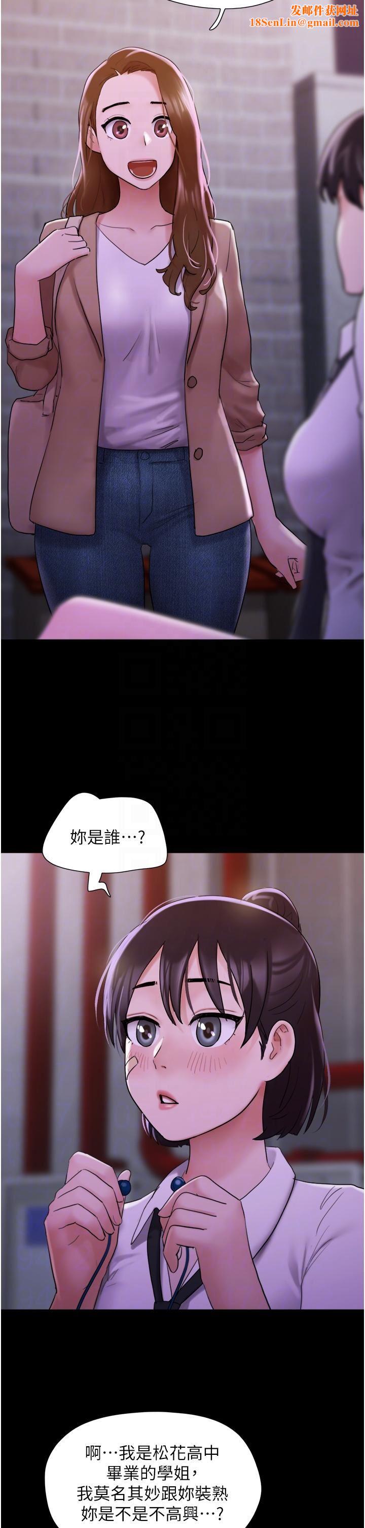 我的兵变女友第23话-妳要不要也尝一口?