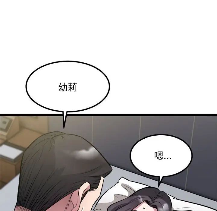 好运出租车第18话