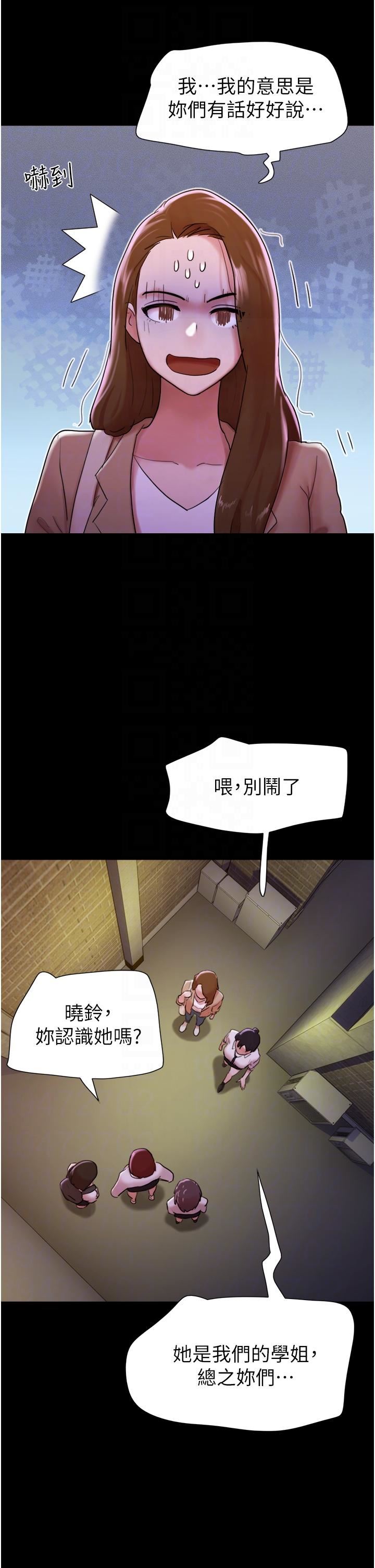 我的兵变女友第23话-妳要不要也尝一口?