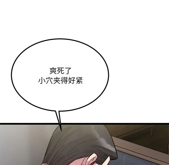 好运出租车第18話