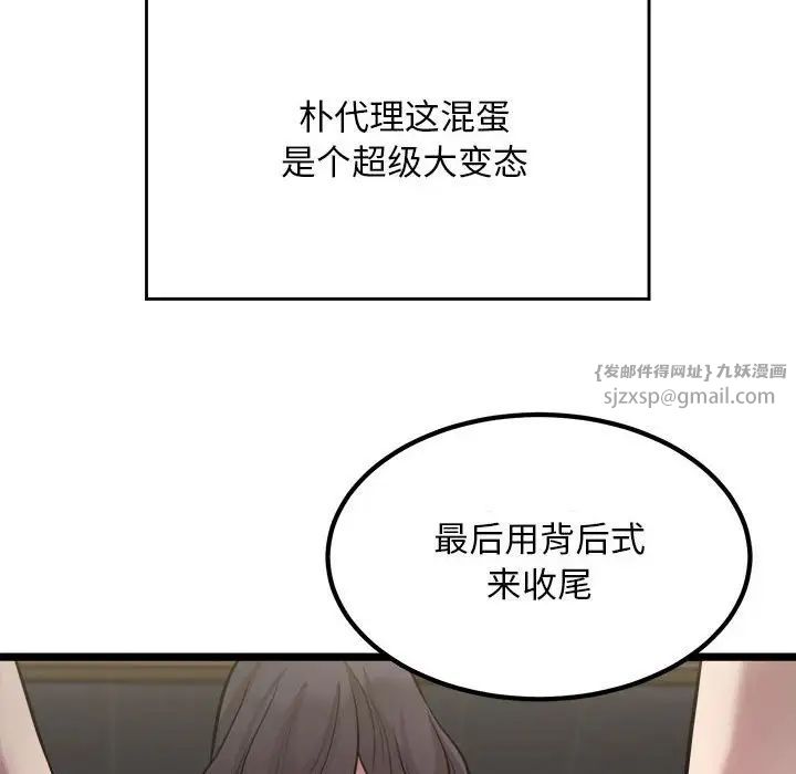 好运出租车第18话