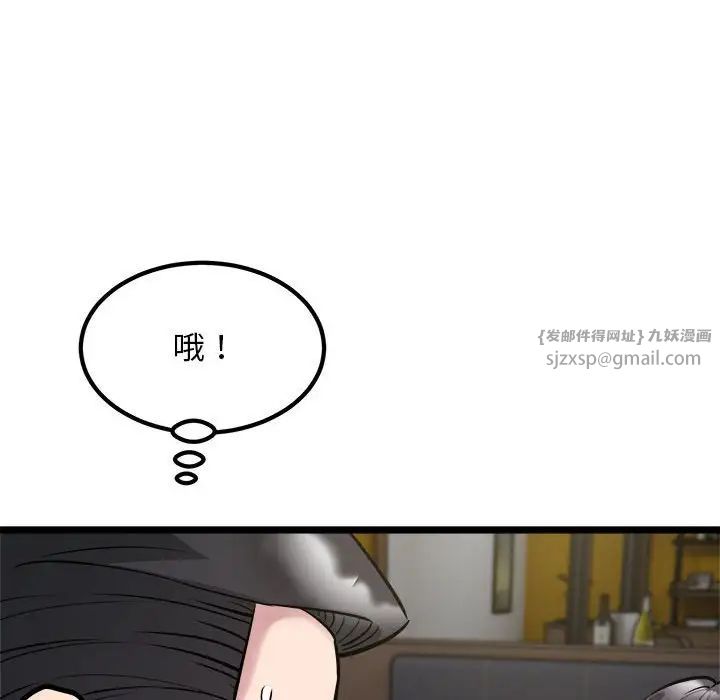 好运出租车第18话