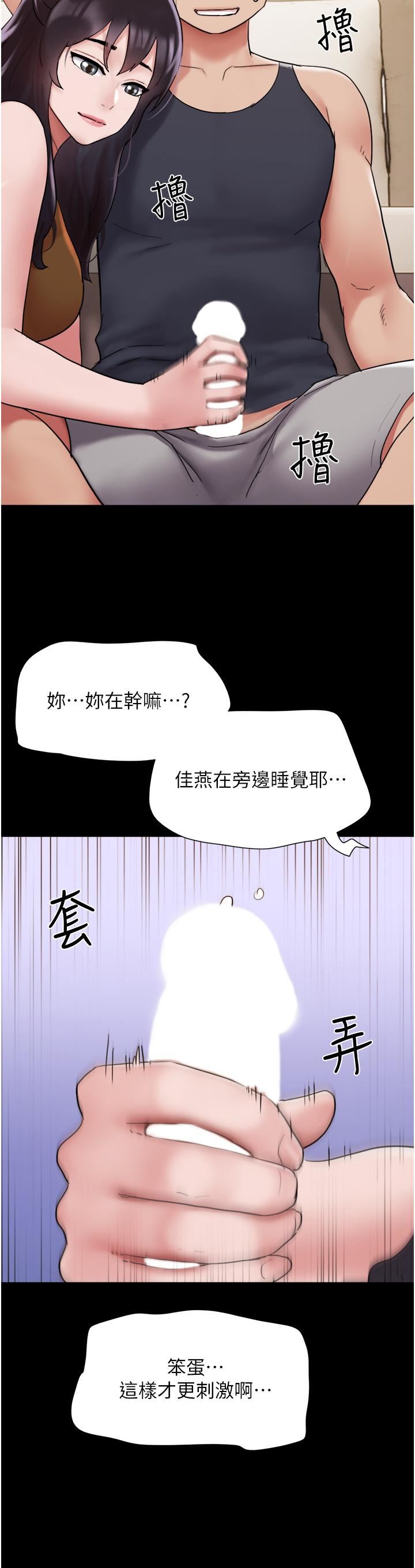 我的兵变女友第23话-妳要不要也尝一口?