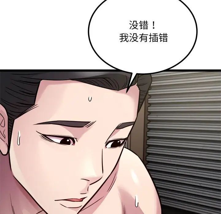 好运出租车第18话