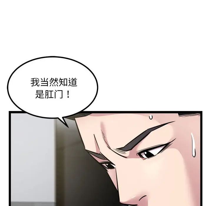 好运出租车第18话